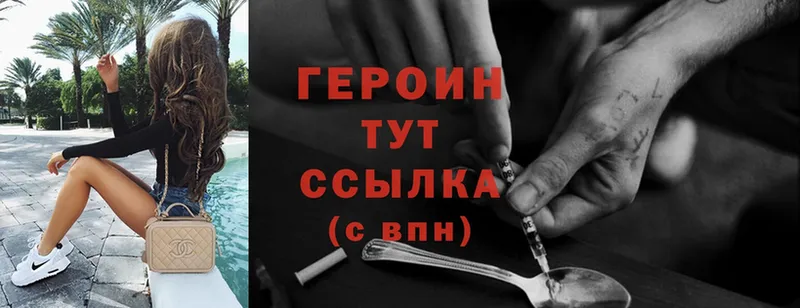 закладки  Рузаевка  Героин Heroin 