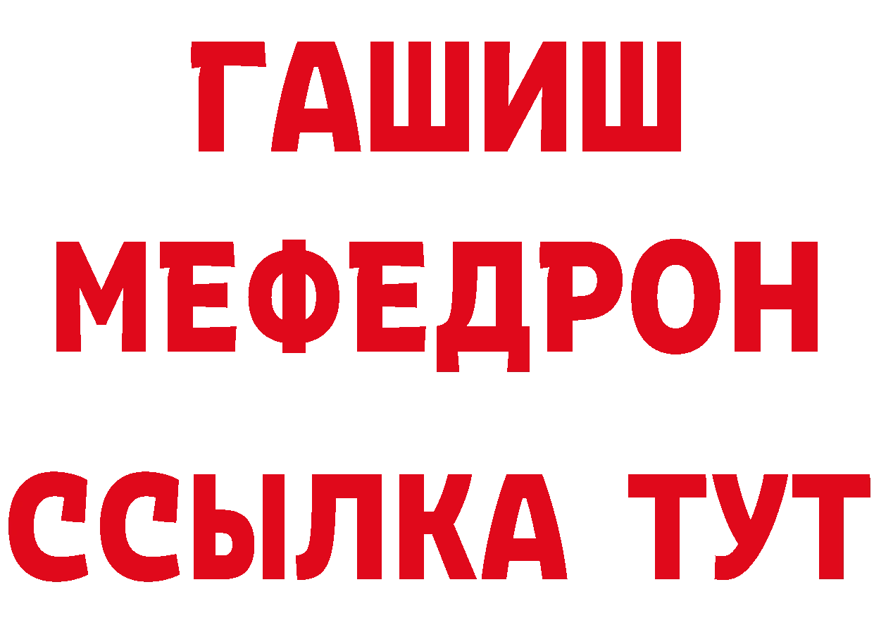 ГАШИШ Изолятор как зайти дарк нет гидра Рузаевка